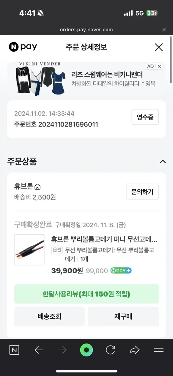 휴브론 무선 뿌리볼륨 고데기 새상품